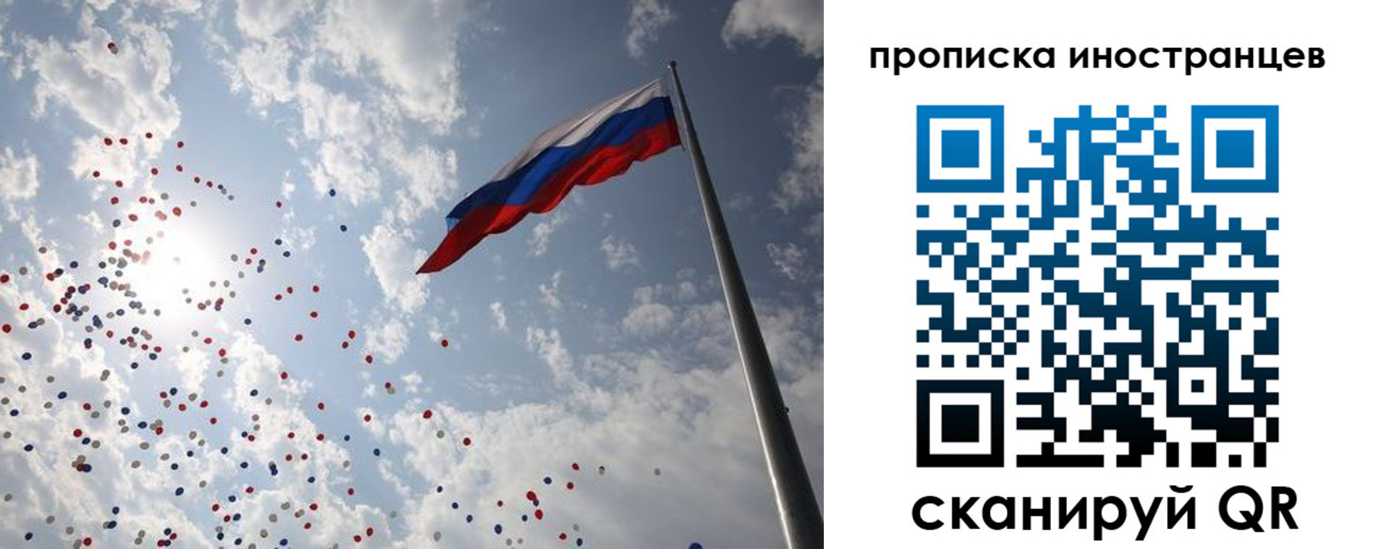 миграционный учет в Ревде
