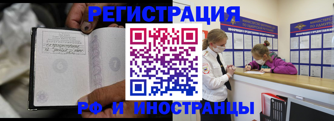 прописка в квартире в Ревде