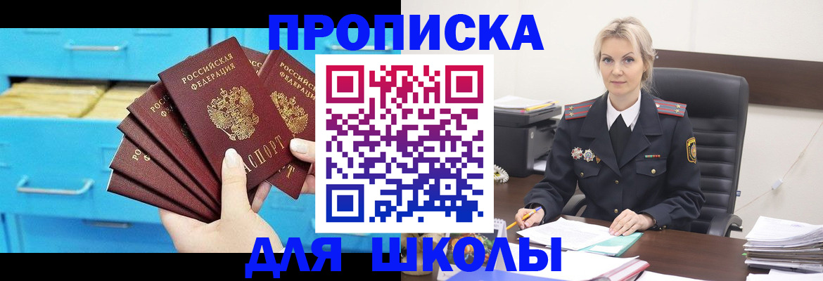 регистрация в Ревде