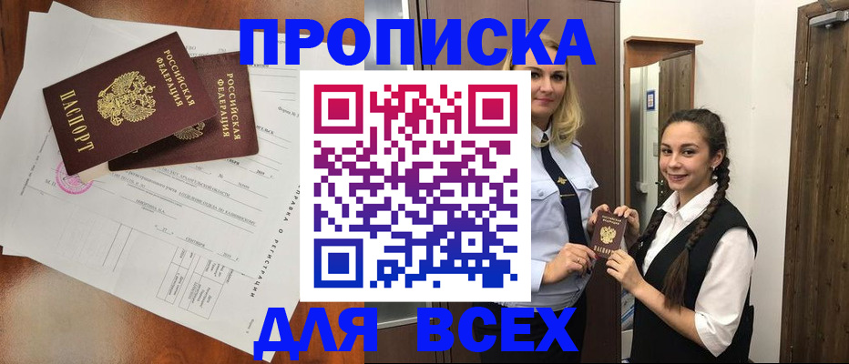 временная регистрация поиск в Ревде