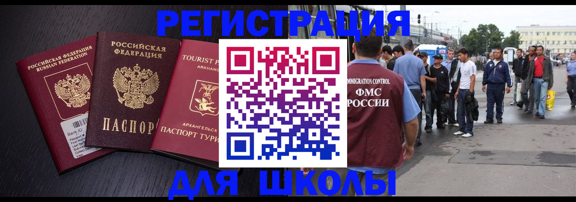 прописка для кредита в Ревде