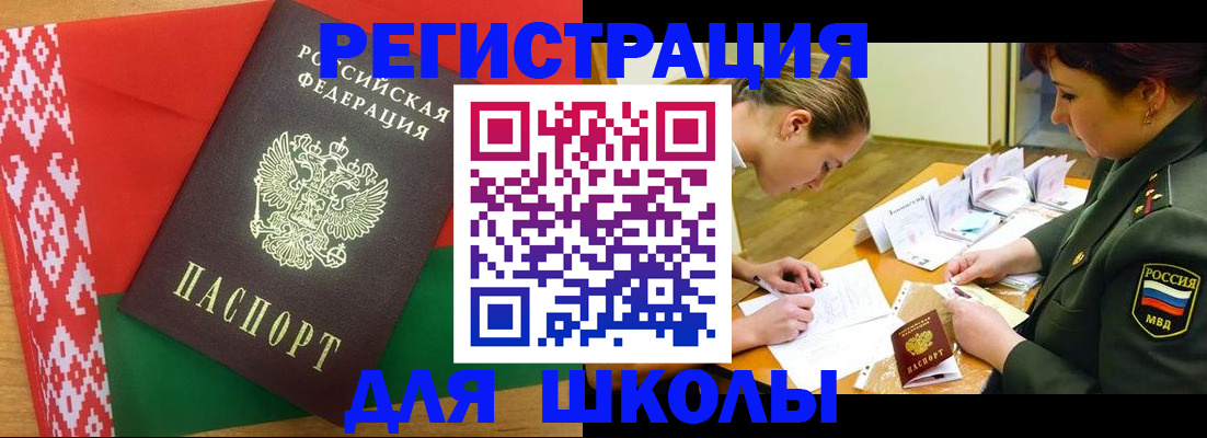 временная регистрация адрес в Ревде